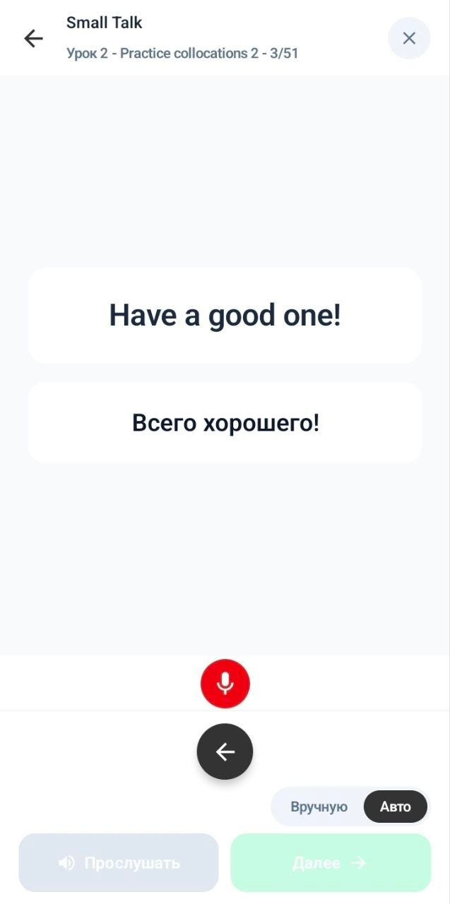 Speaking a phrase aloud into the microphone during an Our Power App lesson